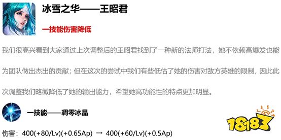 王者荣耀英雄改动详情_王者荣耀5月新版本改动_王者荣耀11号更新内容