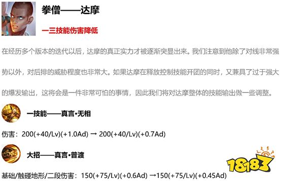 王者荣耀英雄改动详情_王者荣耀11号更新内容_王者荣耀5月新版本改动