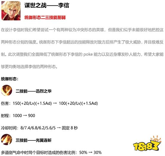 王者荣耀11号更新内容_王者荣耀5月新版本改动_王者荣耀英雄改动详情