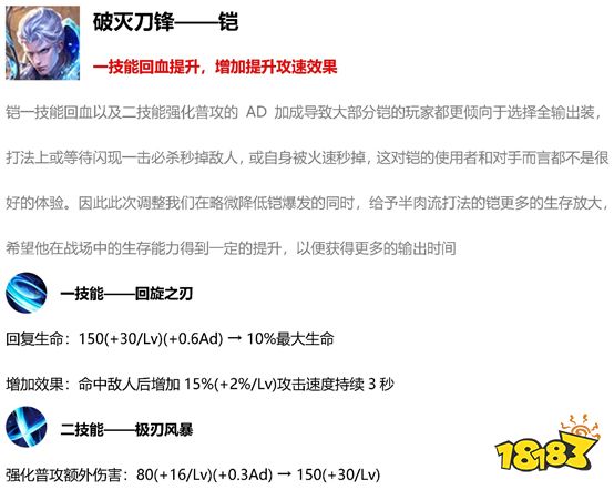 王者荣耀11号更新内容_王者荣耀5月新版本改动_王者荣耀英雄改动详情