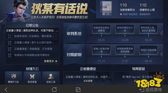 王者荣耀5月新版本改动_王者荣耀英雄改动详情_王者荣耀11号更新内容