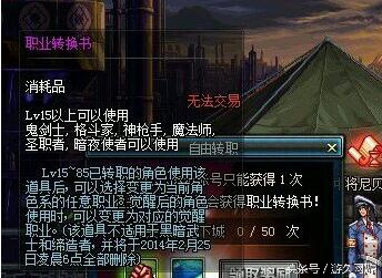  DNF转职书职业平衡影响 _DNF转职书开放时间 _dnf韩服出过86转职书吗