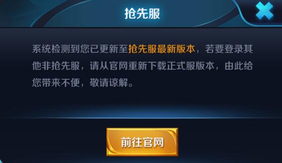 王者荣耀抢先服6月28日更新了什么内容_英雄改动调整介绍