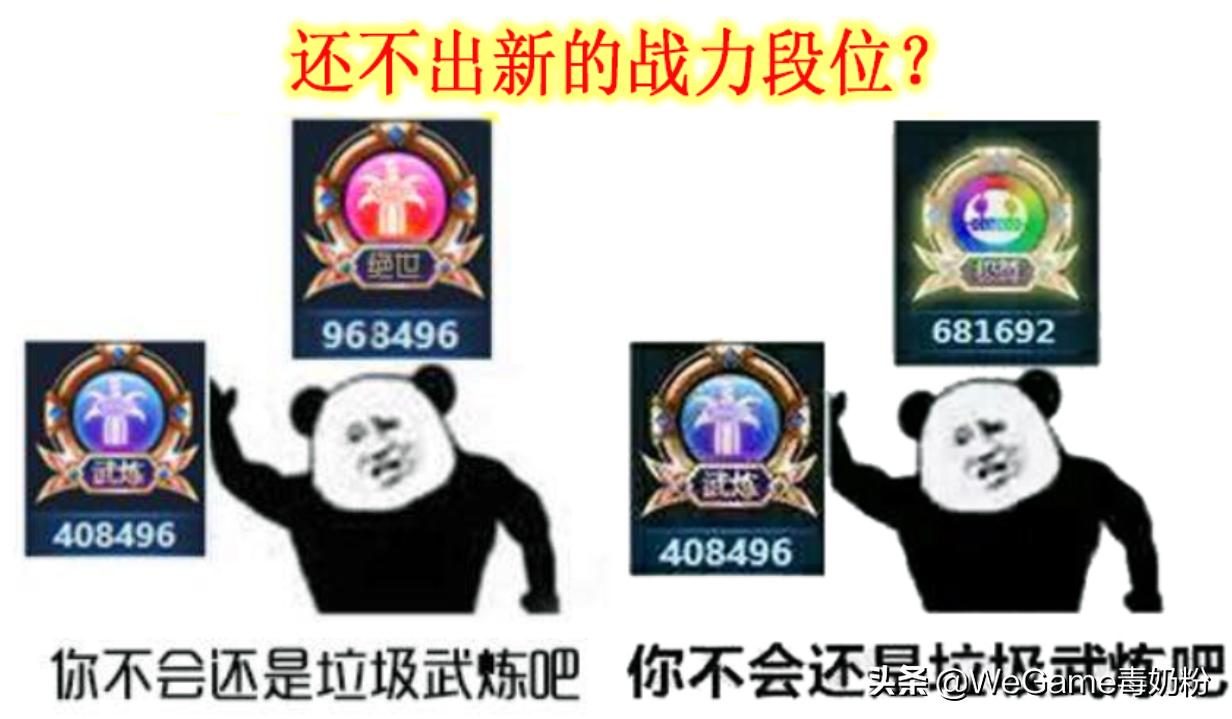 DNF 100级深渊瓶颈期 _ 5月战斗力改版分析 _dnf黄金段位多少分