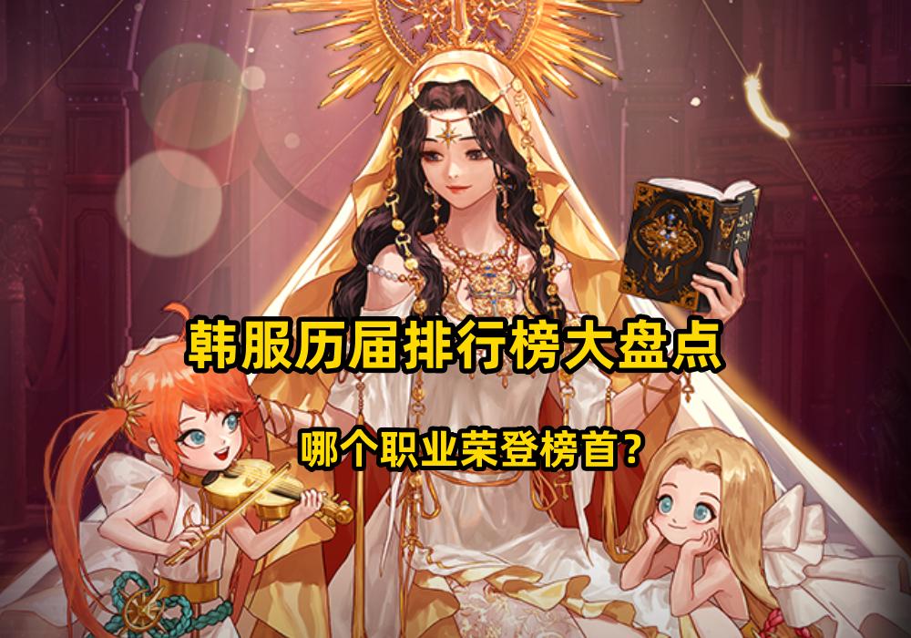 dnf韩服出过86转职书吗_DNF职业排行分析_营养素职业排名解读
