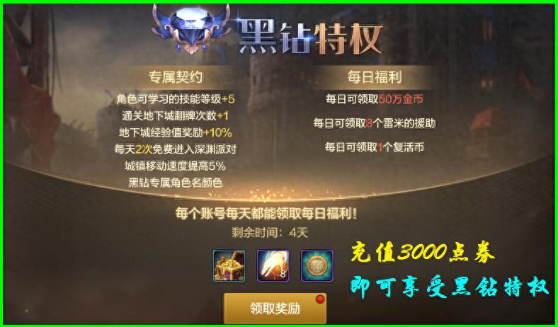 地下城手游氪金段位_手游氪金性价比分析_dnf黄金段位多少分