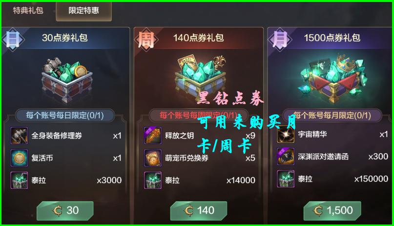地下城手游氪金段位_手游氪金性价比分析_dnf黄金段位多少分