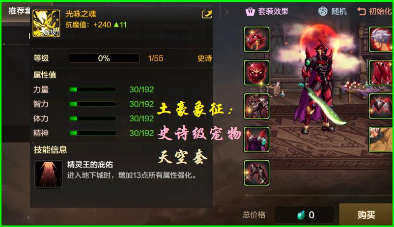 dnf黄金段位多少分_地下城手游氪金段位_手游氪金性价比分析