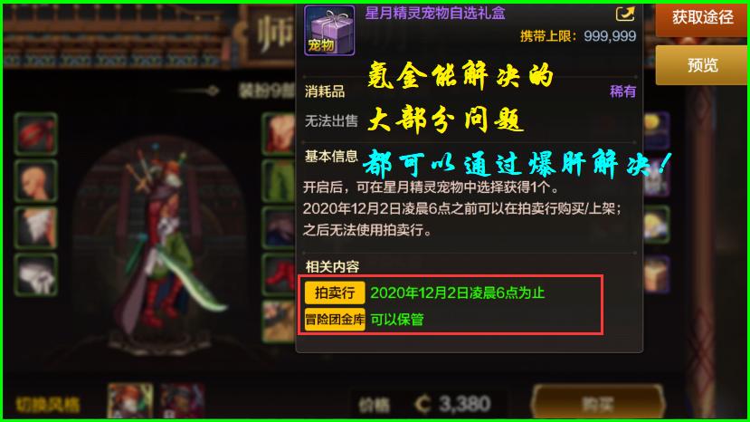 dnf黄金段位多少分_地下城手游氪金段位_手游氪金性价比分析