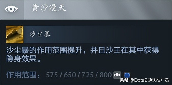 沙王技能解析_dota2打野装备_沙王出装攻略