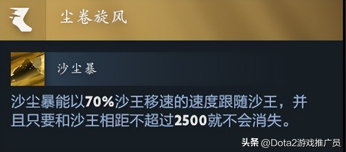 dota2打野装备_沙王技能解析_沙王出装攻略