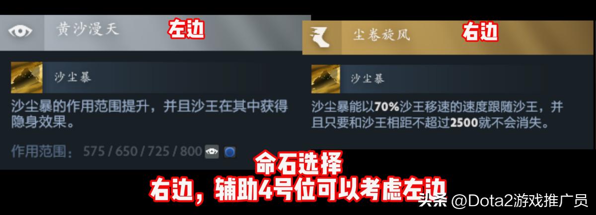 dota2打野装备_沙王技能解析_沙王出装攻略