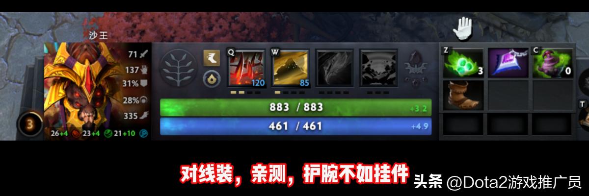 沙王出装攻略_沙王技能解析_dota2打野装备
