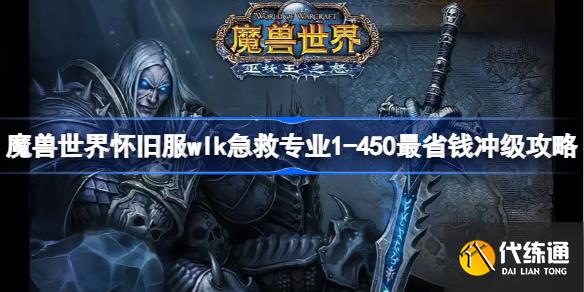 魔兽世界怀旧服wlk战士单刷生态船攻略_巫妖王绿龙怎么单刷_生态船单刷技巧