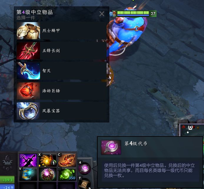 dota2打野装备_刀塔野怪爆装备_MOBA游戏野怪爆出物品