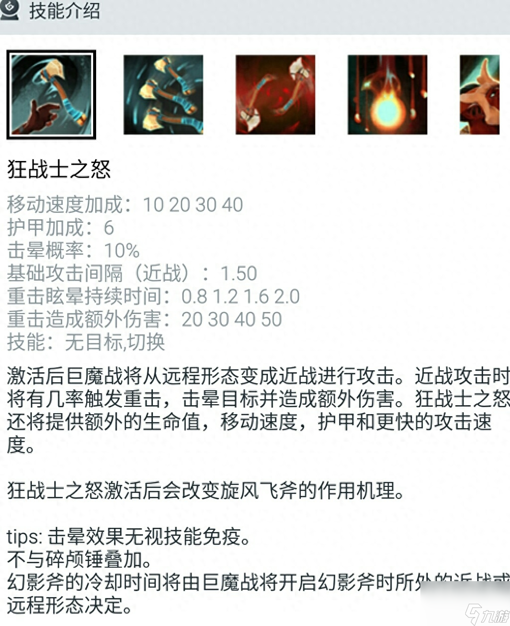 dota巨魔战将出装攻略（刀塔巨魔战将新手入门指南）