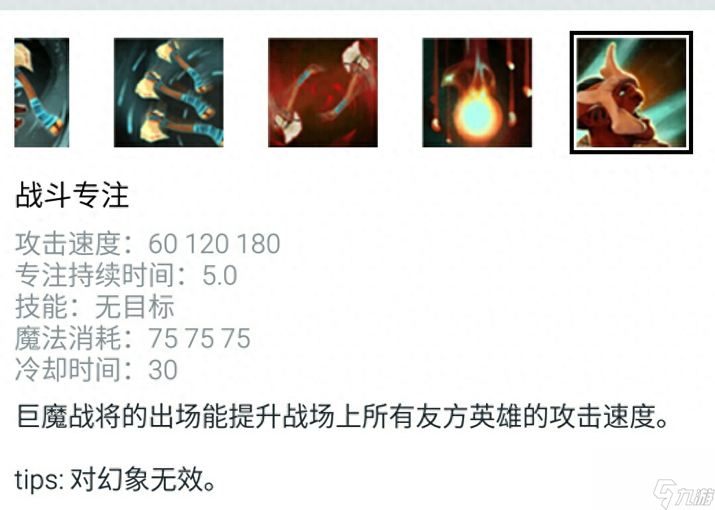 dota巨魔战将出装攻略（刀塔巨魔战将新手入门指南）