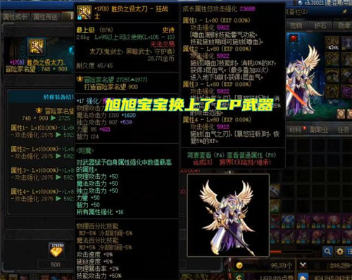 DNF旭旭宝宝红眼放弃吞噬本源太刀 已换上CP武器