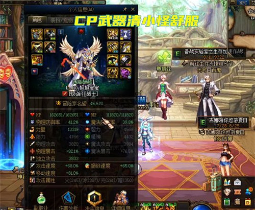 DNF旭旭宝宝红眼放弃吞噬本源太刀 已换上CP武器