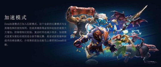 DOTA 2 7.07版本新内容 _ DOTA 2 萌新入坑版本 _dota2打野装备