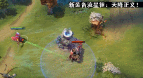  DOTA 2 萌新入坑版本 _DOTA 2 7.07版本新内容 _dota2打野装备