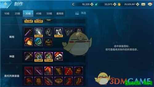 dnf最好的太刀90版本_dnf手游武器制作材料_dnf手游M武器制作方法