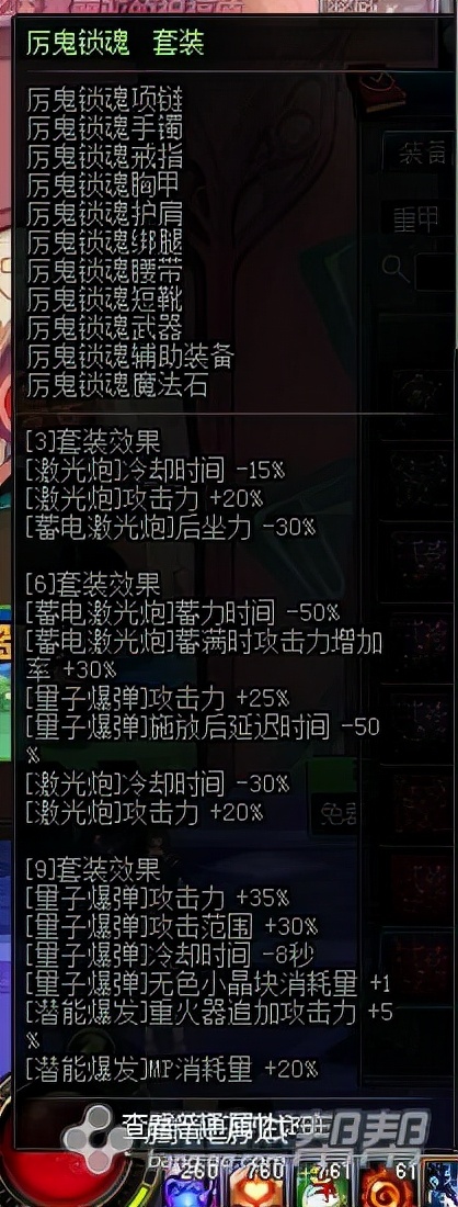 dnf经典异界套装_dnf25级ss光剑_dnf异界套盘点