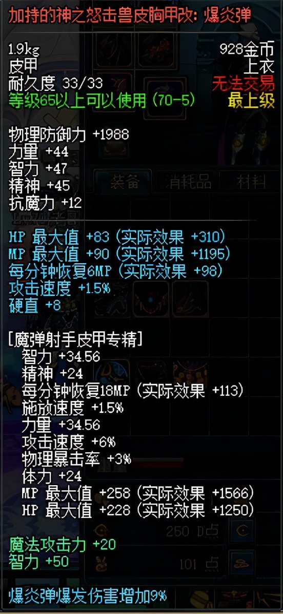 dnf异界套盘点_dnf经典异界套装_dnf25级ss光剑