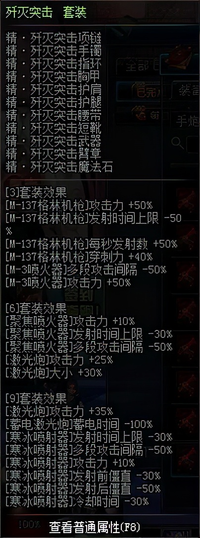 dnf25级ss光剑_dnf异界套盘点_dnf经典异界套装