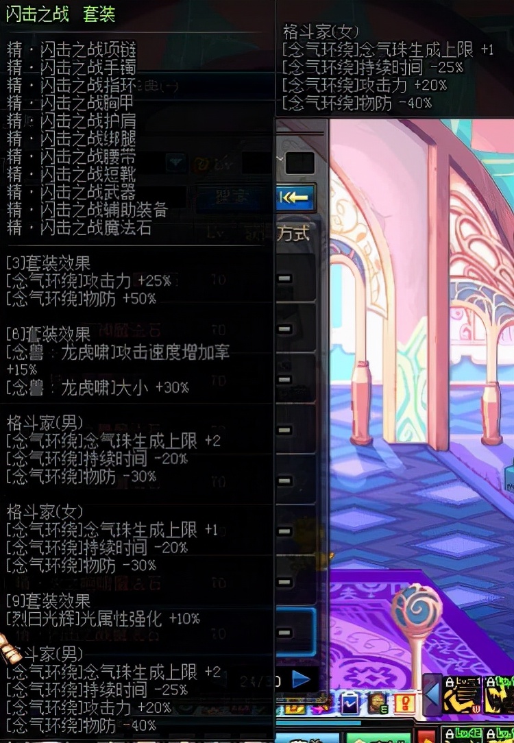 dnf经典异界套装_dnf25级ss光剑_dnf异界套盘点