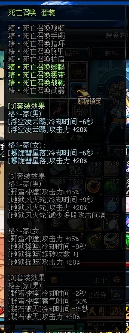 dnf25级ss光剑_dnf经典异界套装_dnf异界套盘点