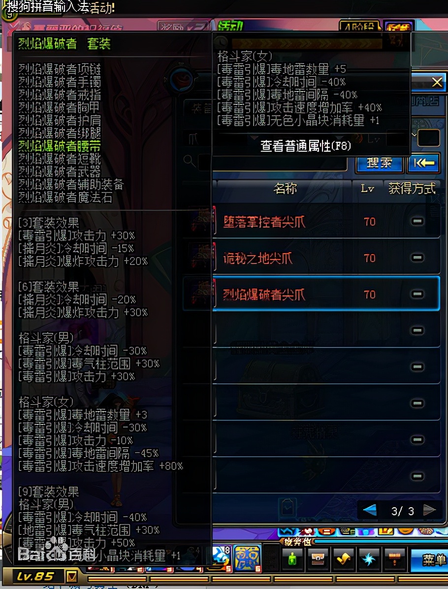 dnf异界套盘点_dnf25级ss光剑_dnf经典异界套装