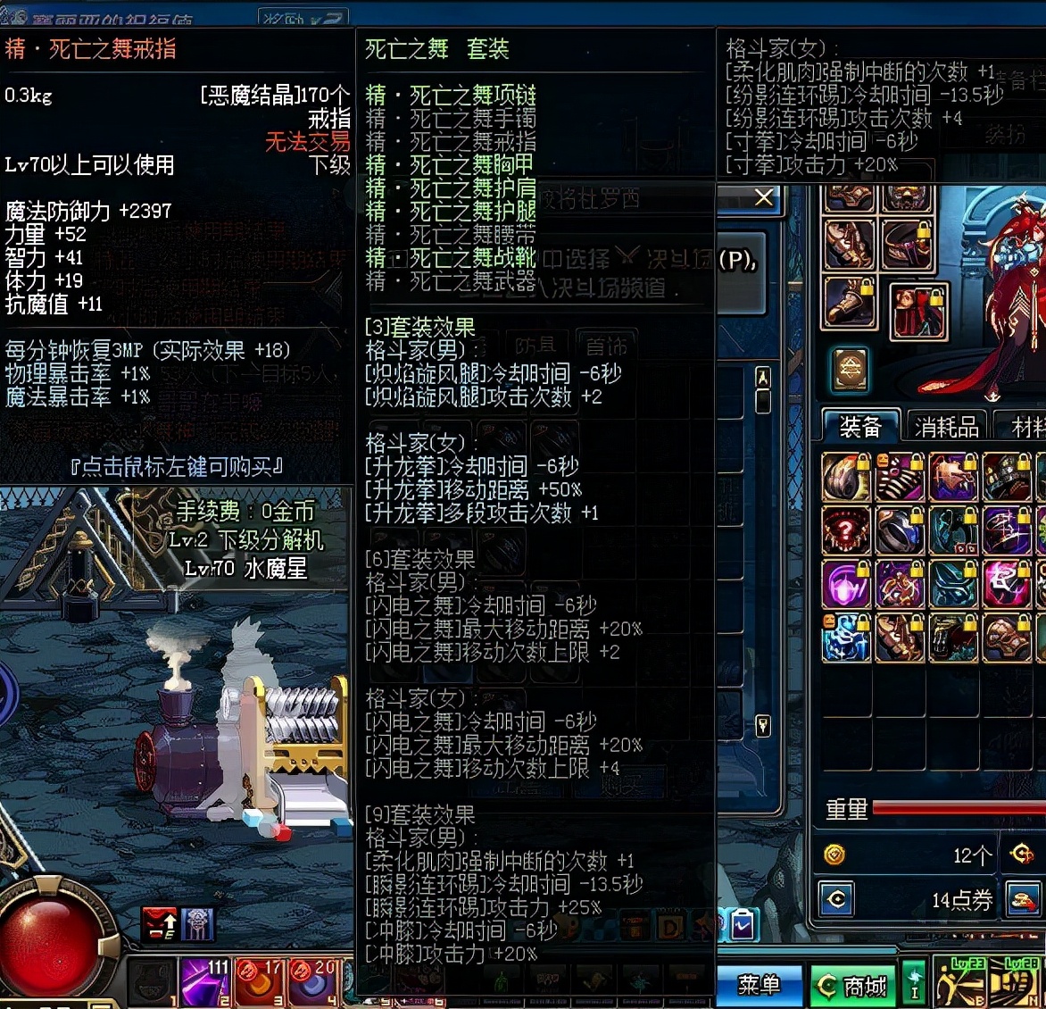 dnf经典异界套装_dnf异界套盘点_dnf25级ss光剑