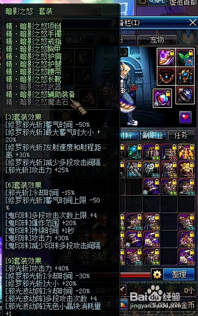dnf经典异界套装_dnf25级ss光剑_dnf异界套盘点