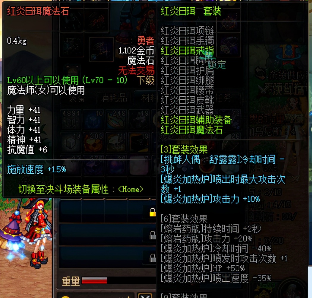 dnf25级ss光剑_dnf异界套盘点_dnf经典异界套装