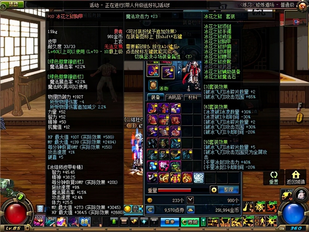 dnf25级ss光剑_dnf经典异界套装_dnf异界套盘点