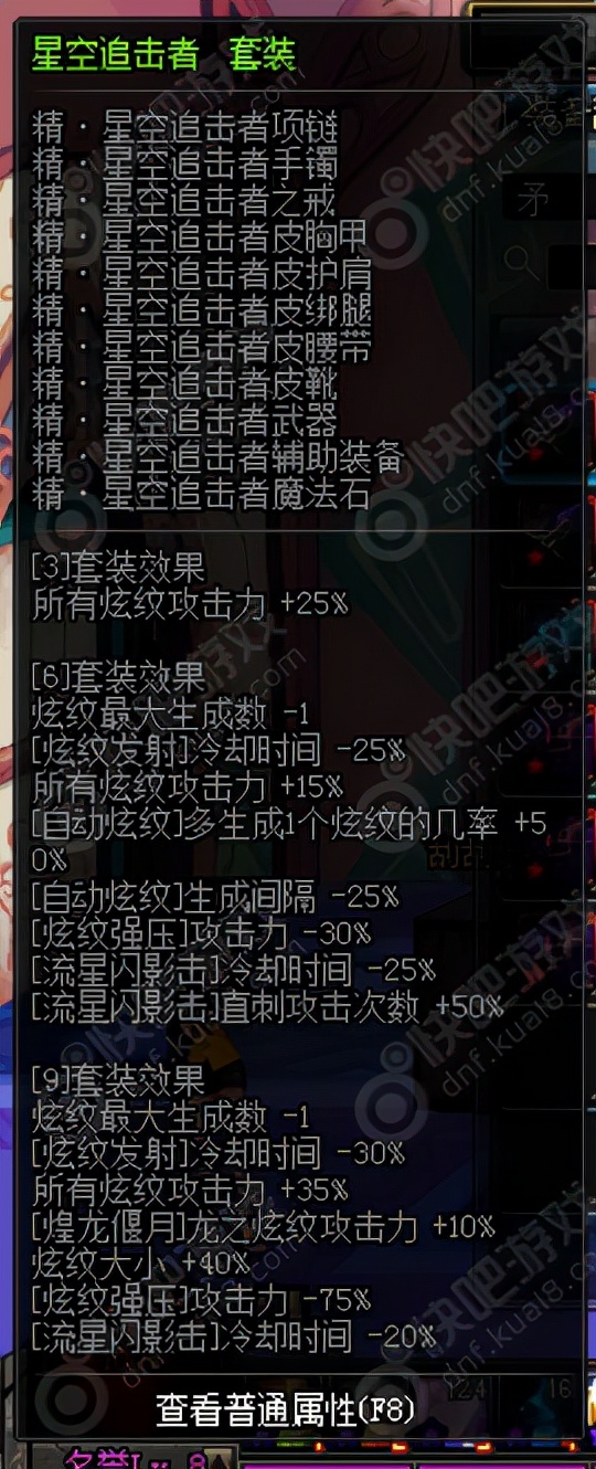 dnf经典异界套装_dnf25级ss光剑_dnf异界套盘点