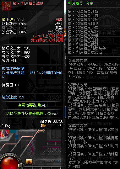 dnf25级ss光剑_dnf异界套盘点_dnf经典异界套装
