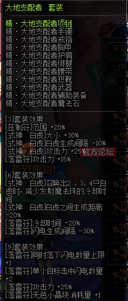dnf异界套盘点_dnf经典异界套装_dnf25级ss光剑