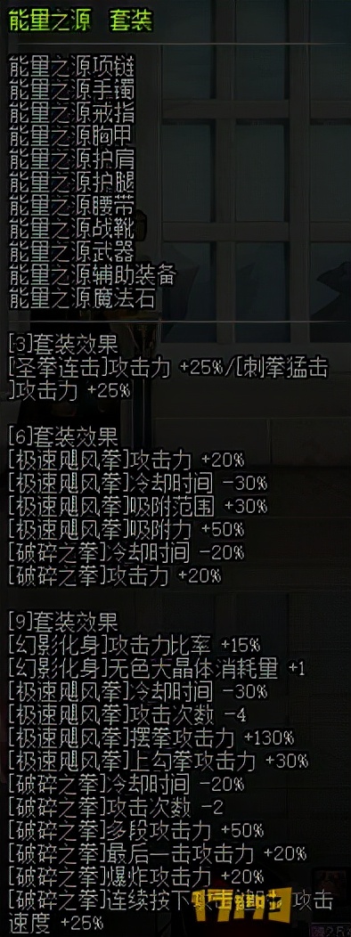 dnf25级ss光剑_dnf经典异界套装_dnf异界套盘点