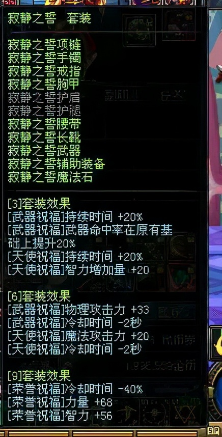 dnf异界套盘点_dnf25级ss光剑_dnf经典异界套装