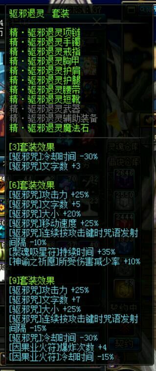 dnf25级ss光剑_dnf经典异界套装_dnf异界套盘点