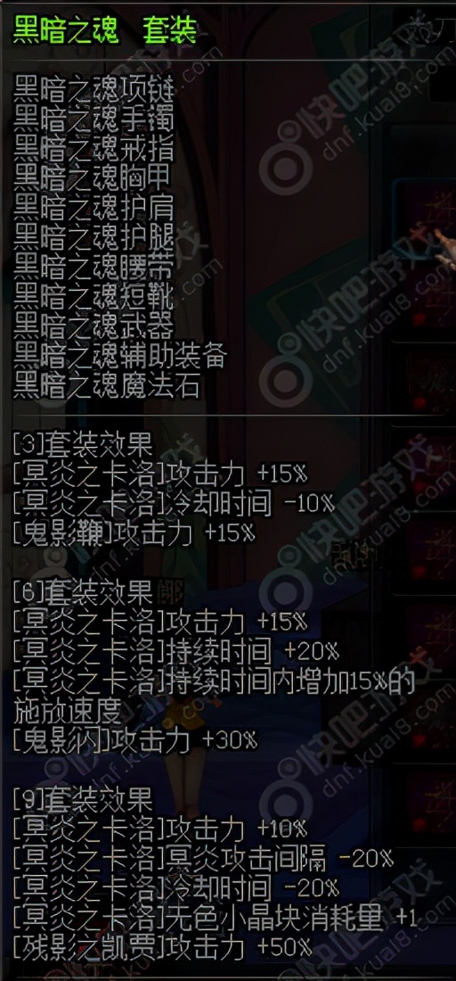 dnf经典异界套装_dnf25级ss光剑_dnf异界套盘点