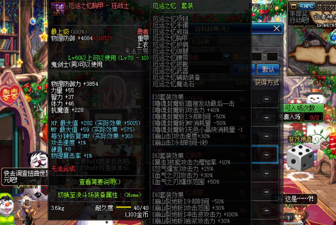 dnf异界套盘点_dnf25级ss光剑_dnf经典异界套装