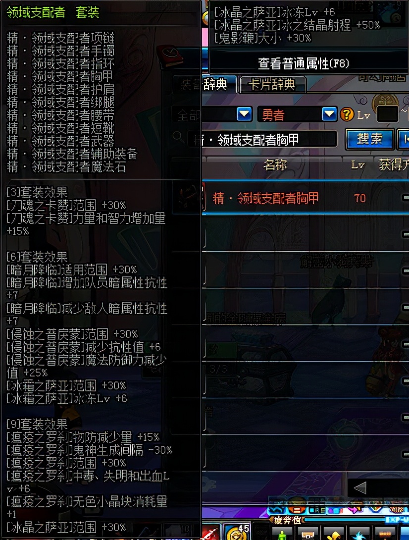 dnf25级ss光剑_dnf经典异界套装_dnf异界套盘点