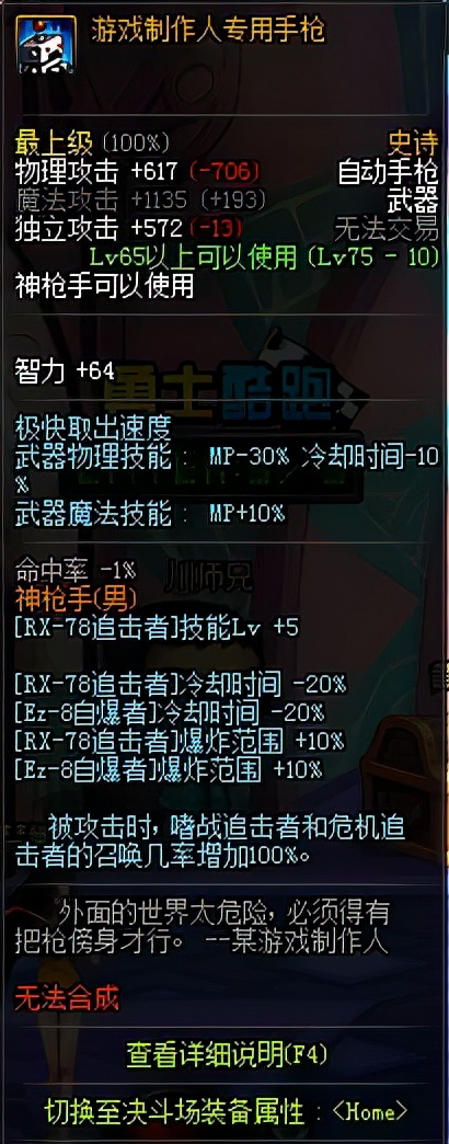 dnf25级ss光剑_dnf经典异界套装_dnf异界套盘点