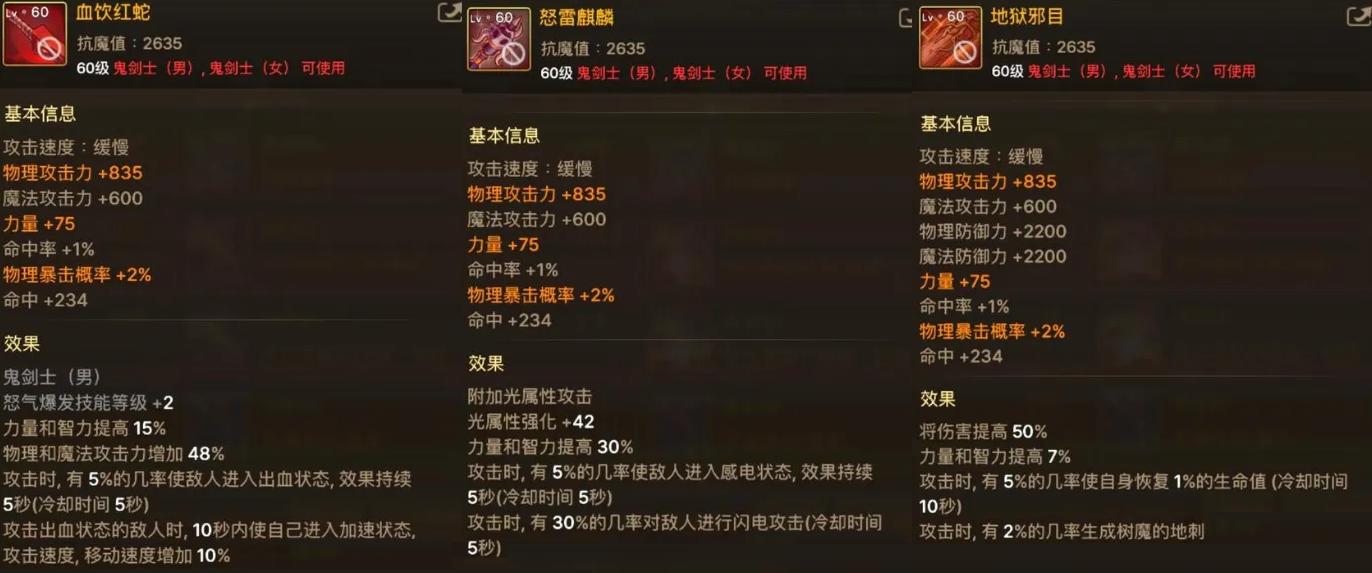 60级史诗武器属性攻击_dnf25级ss光剑_属强选择指南