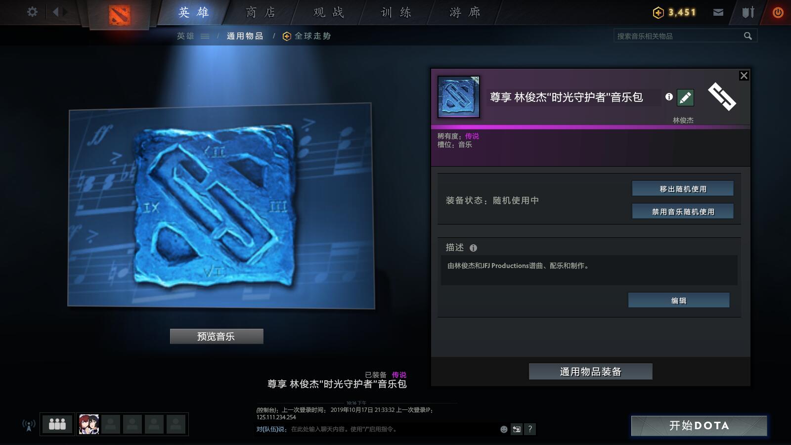 001-3时光守护者音乐.jpg