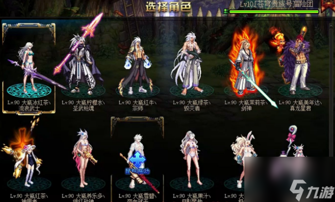 dnf合区角色过多怎么办 dnf合区角色过多解决方法