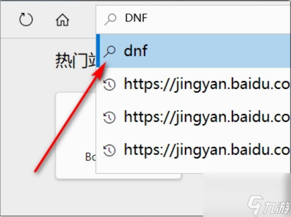 dnf合区角色过多怎么办 dnf合区角色过多解决方法